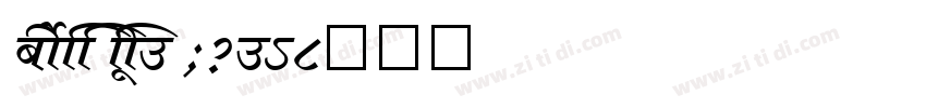 shree eng7 0374字体转换